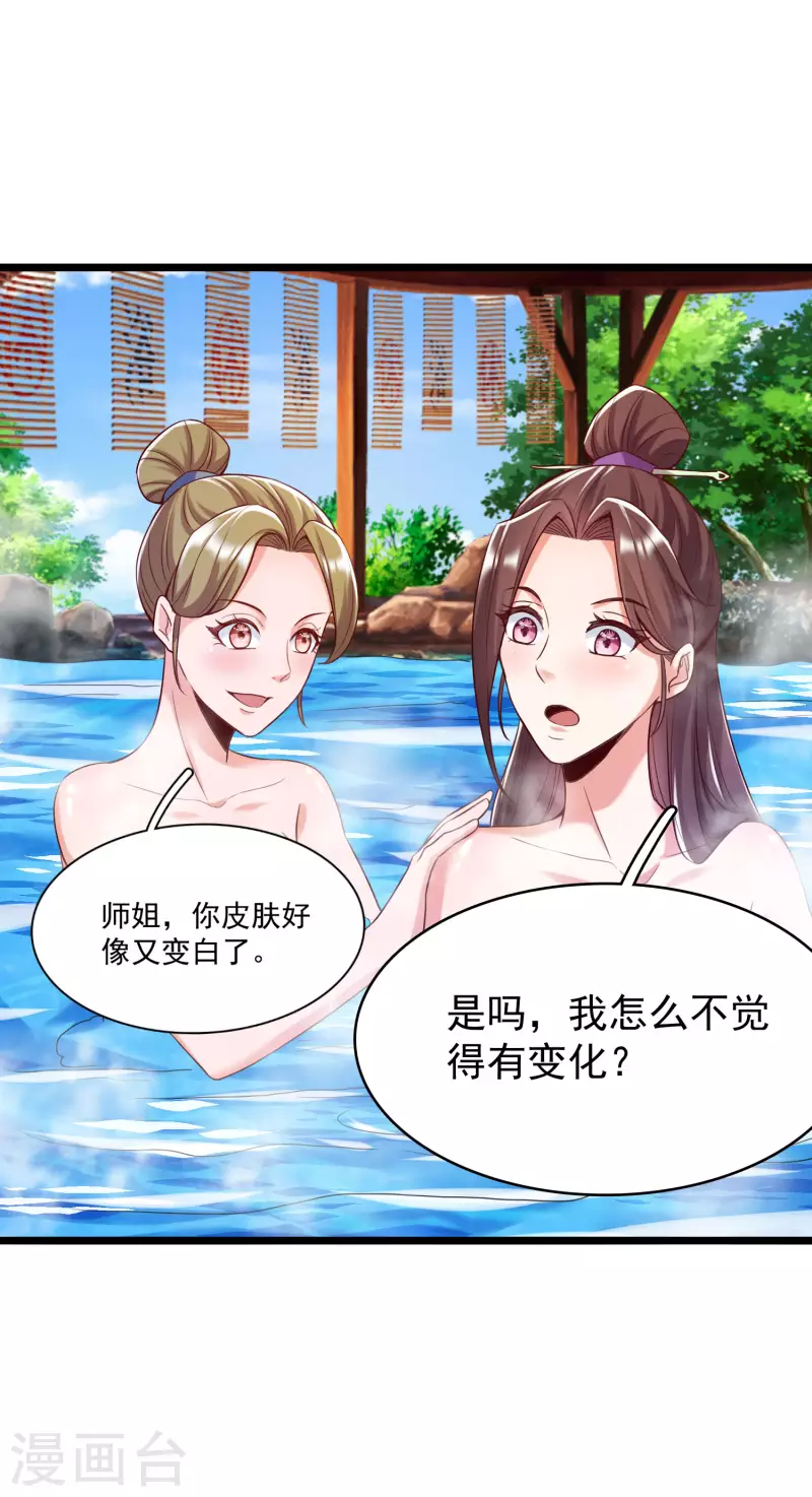 第40话 登徒子！ 第9页