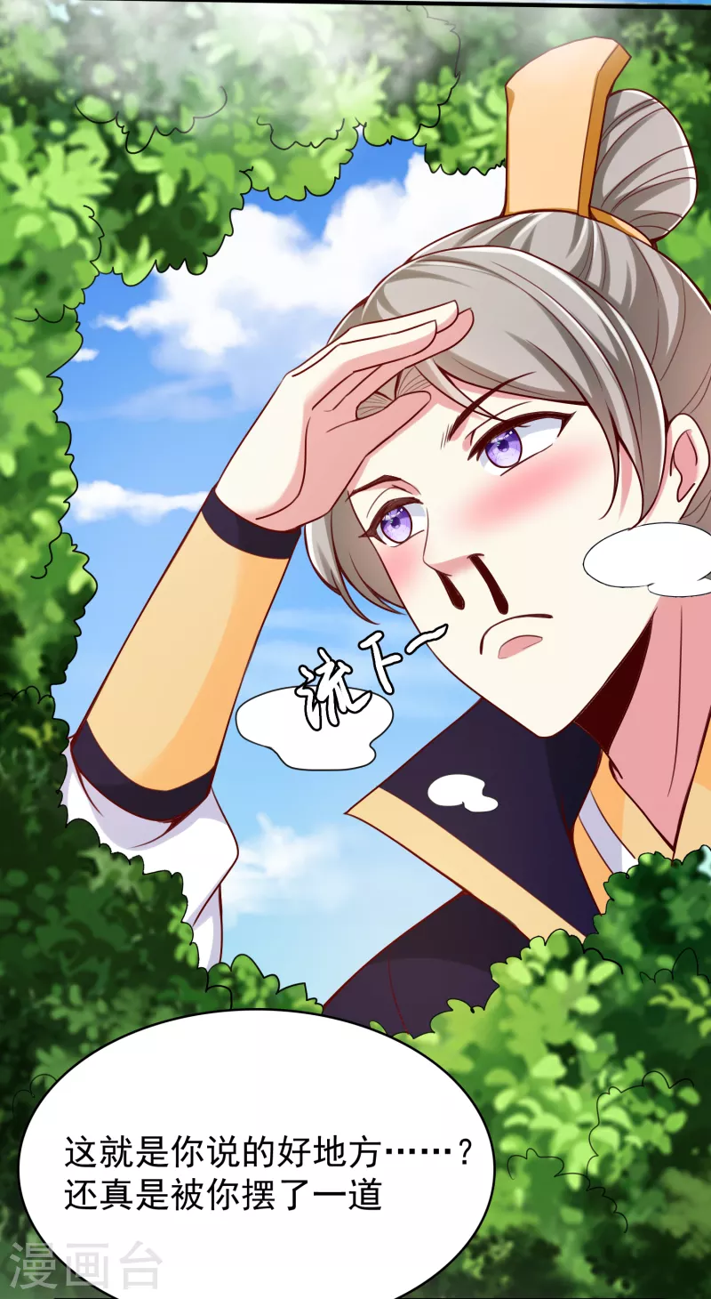 第40话 登徒子！ 第10页