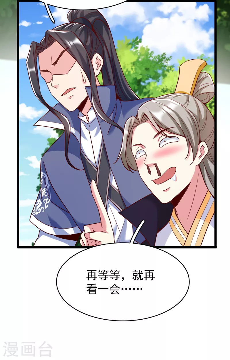 第40话 登徒子！ 第11页