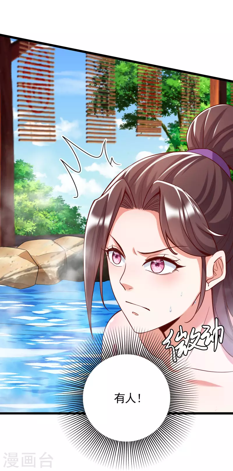 第40话 登徒子！ 第12页
