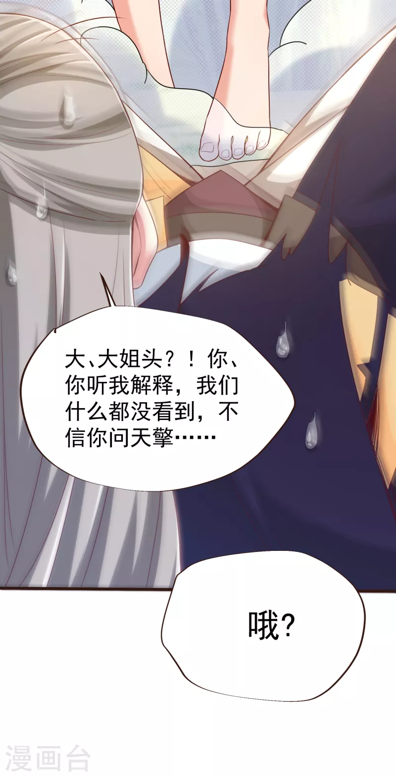 第40话 登徒子！ 第20页