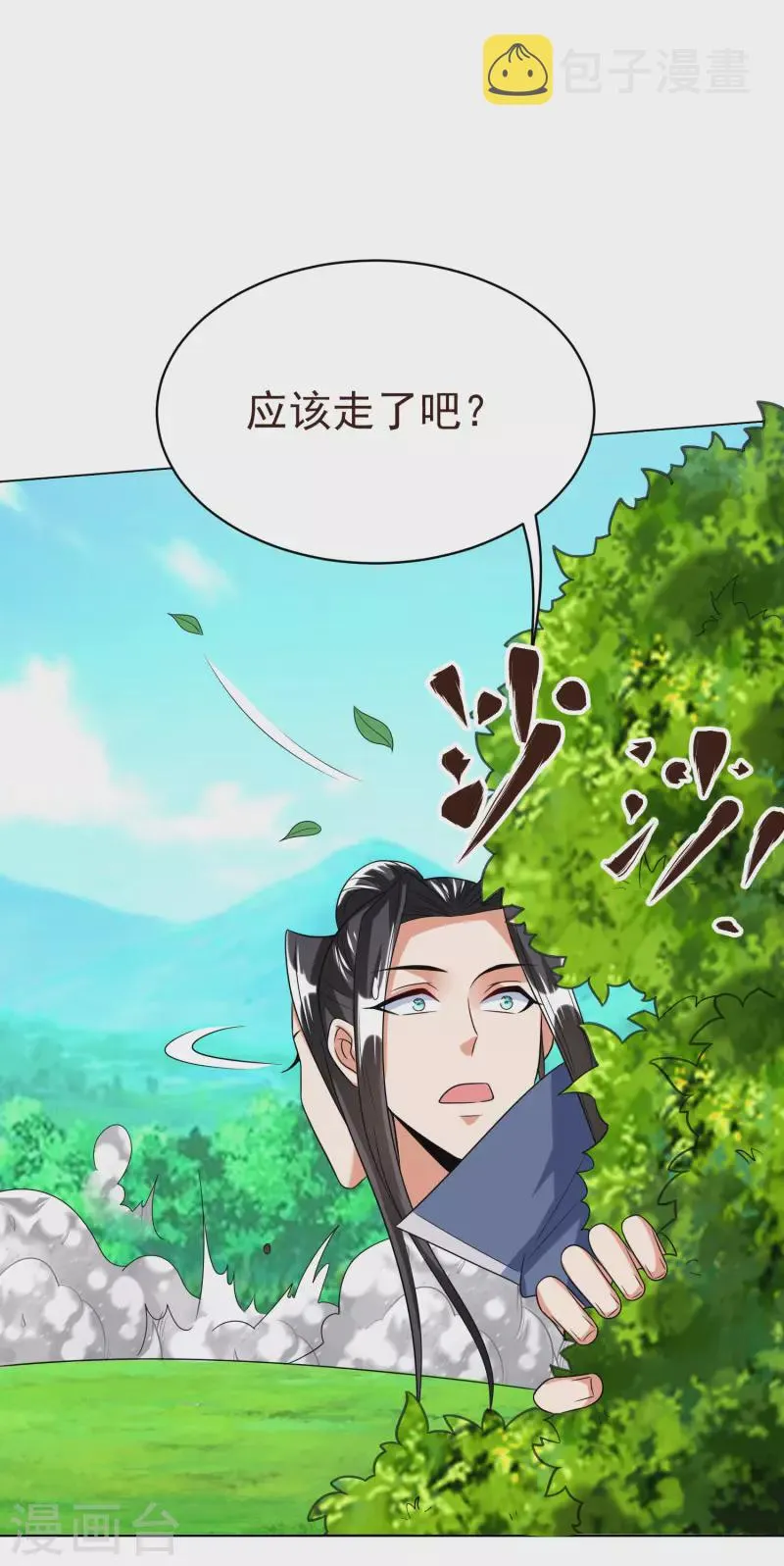 第40话 登徒子！ 第25页