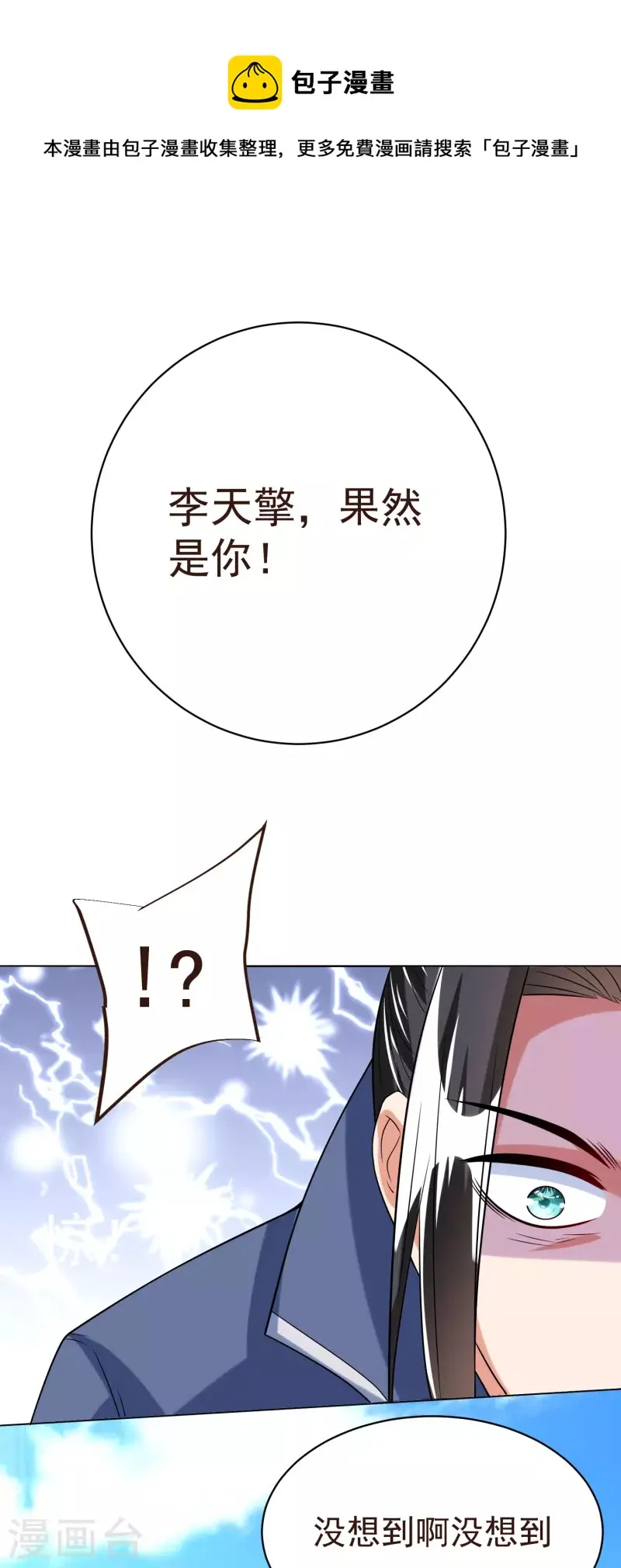第40话 登徒子！ 第26页