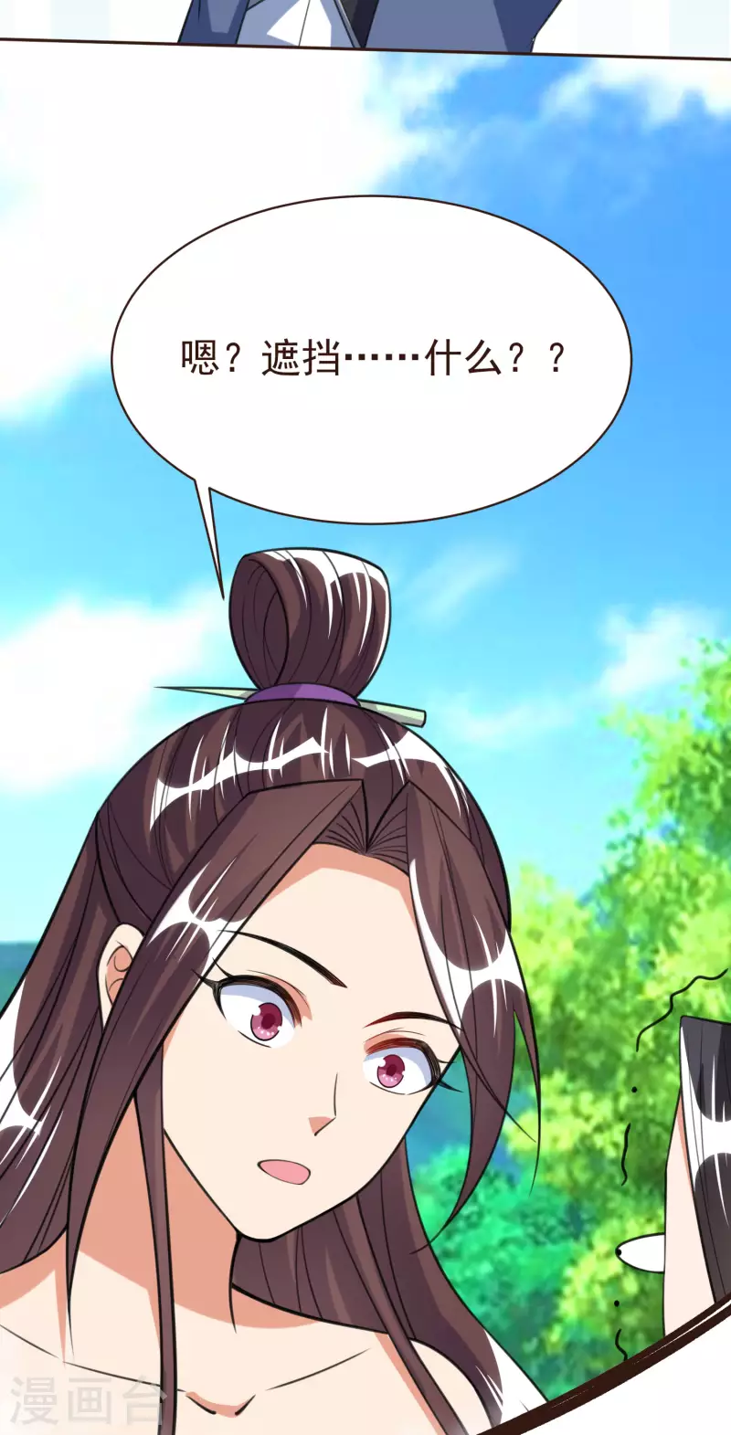 第40话 登徒子！ 第29页