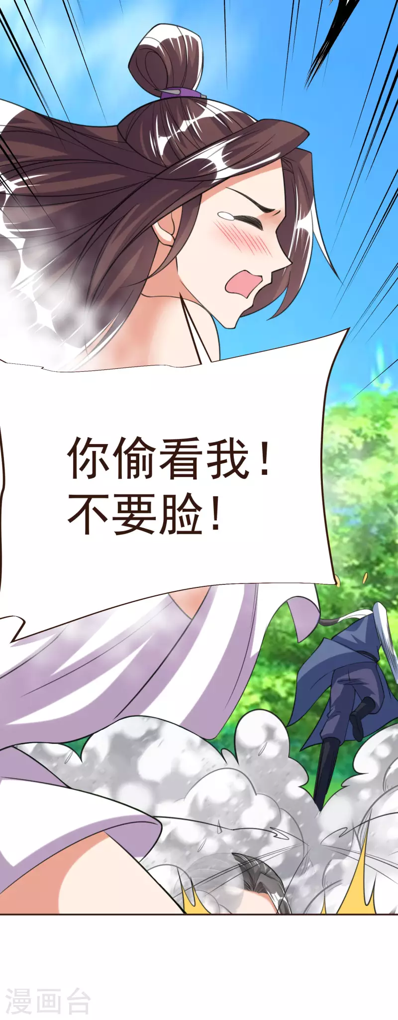 第40话 登徒子！ 第31页