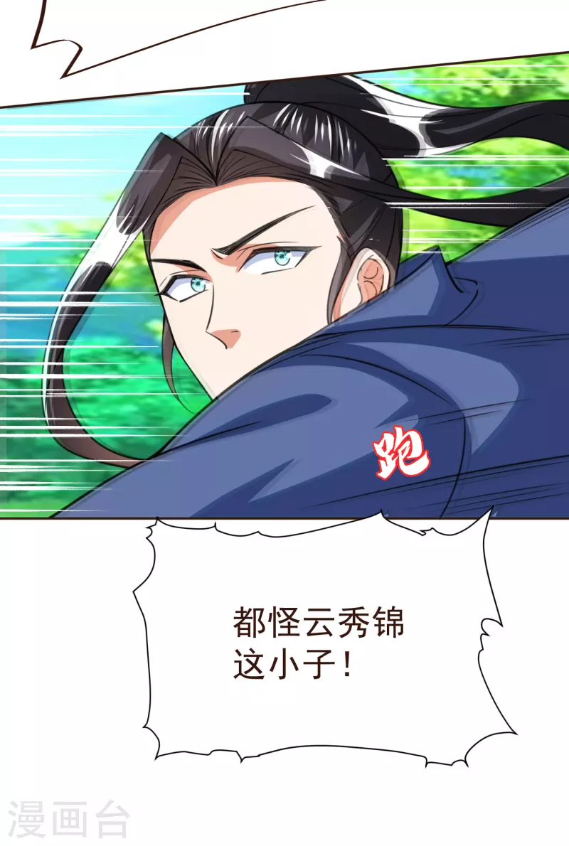 第40话 登徒子！ 第32页