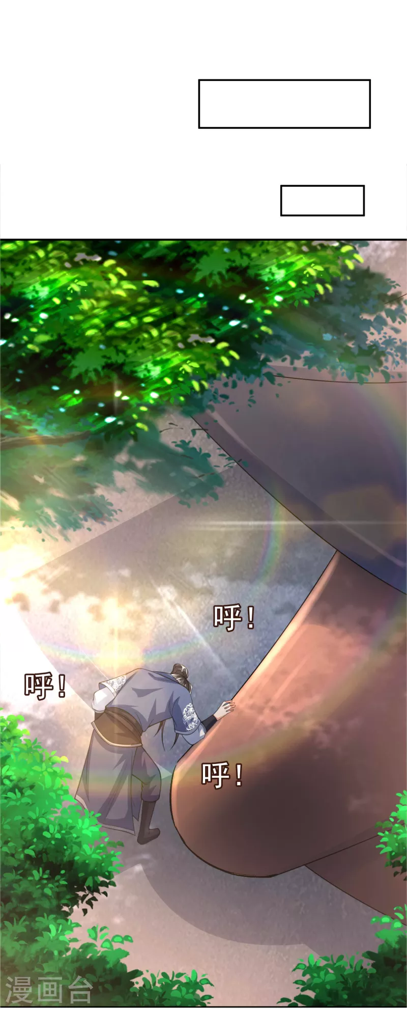 第40话 登徒子！ 第33页