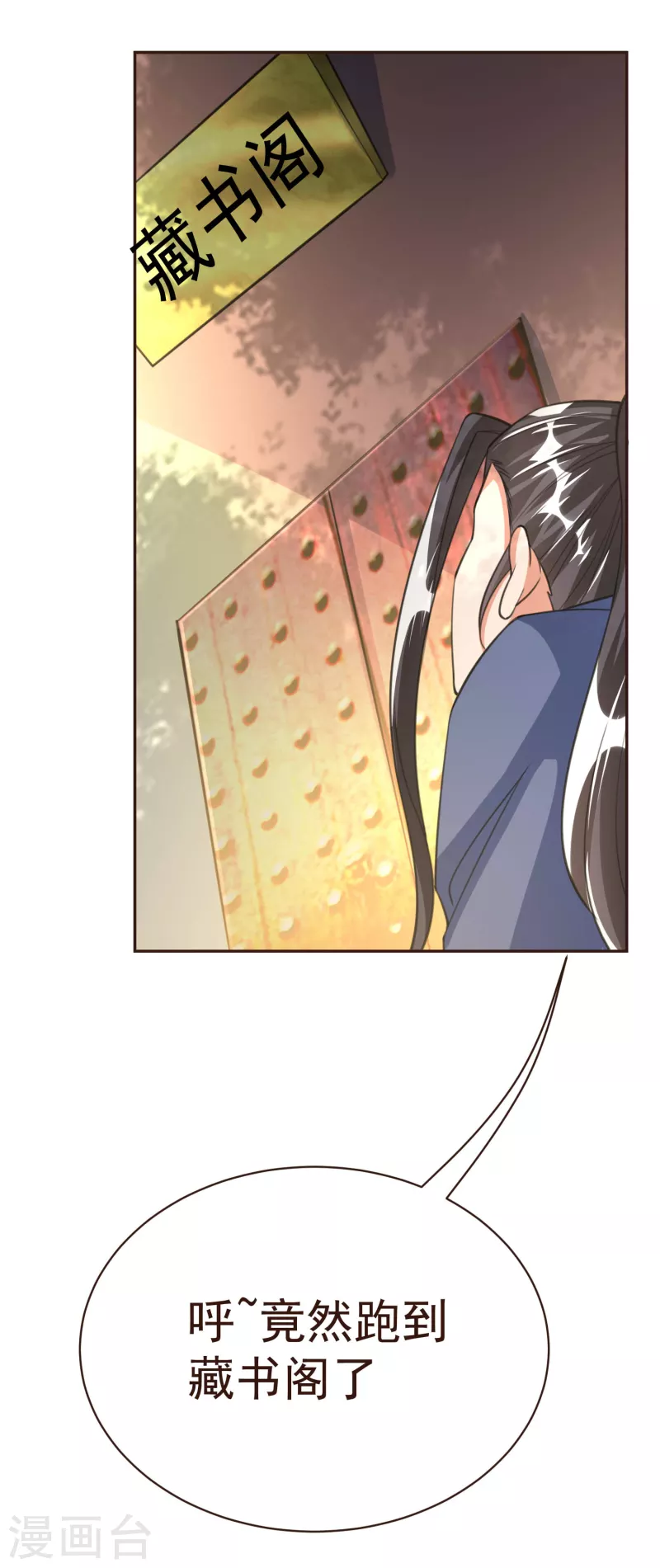 第40话 登徒子！ 第34页