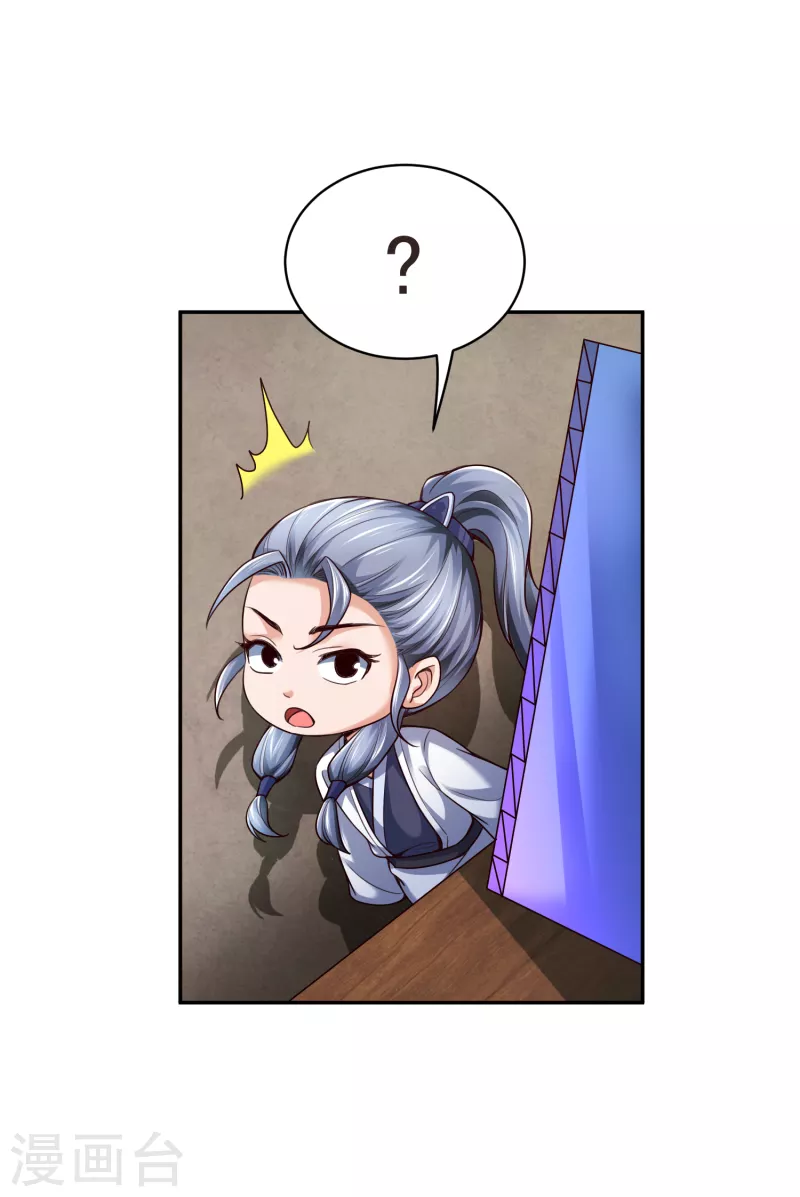 第40话 登徒子！ 第37页