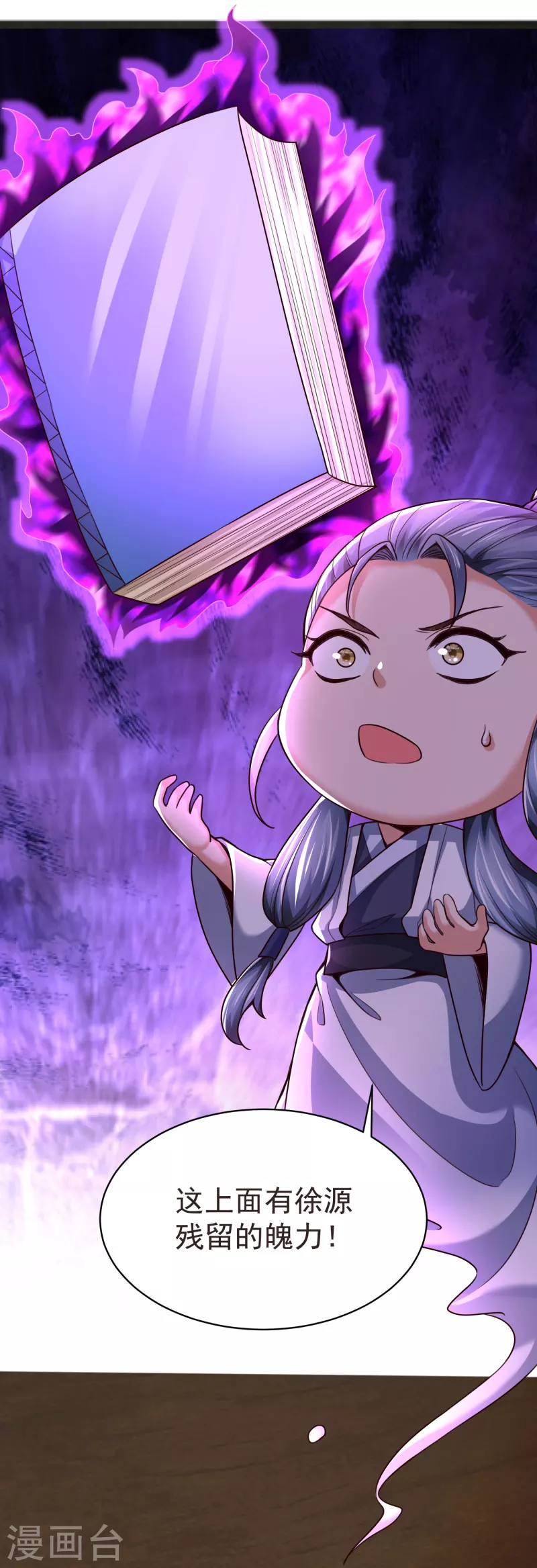 第40话 登徒子！ 第38页