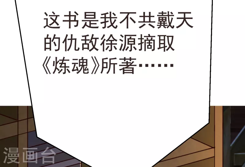 第41话 意外发现 第3页