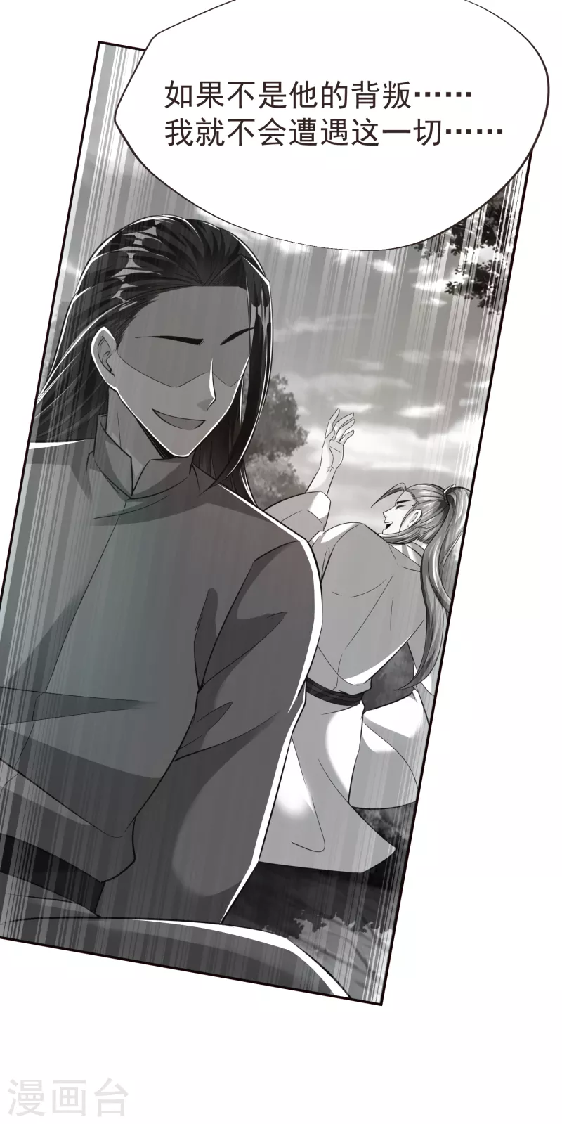 第41话 意外发现 第6页