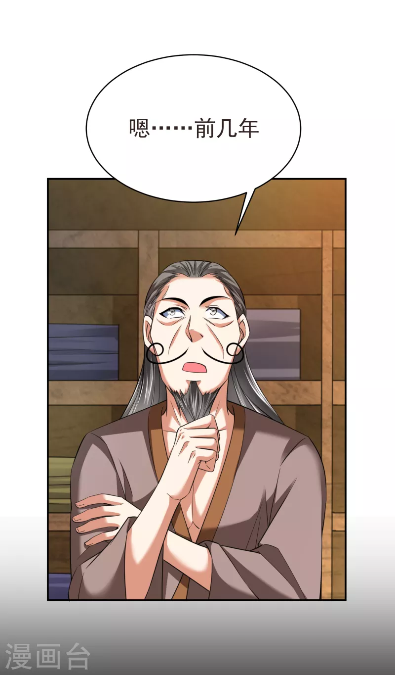 第41话 意外发现 第12页