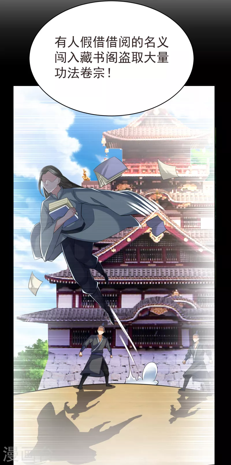 第41话 意外发现 第13页