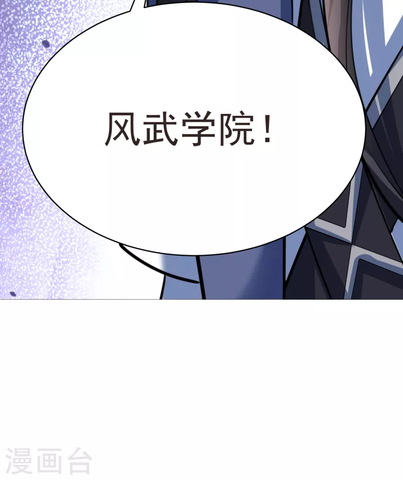 第41话 意外发现 第18页