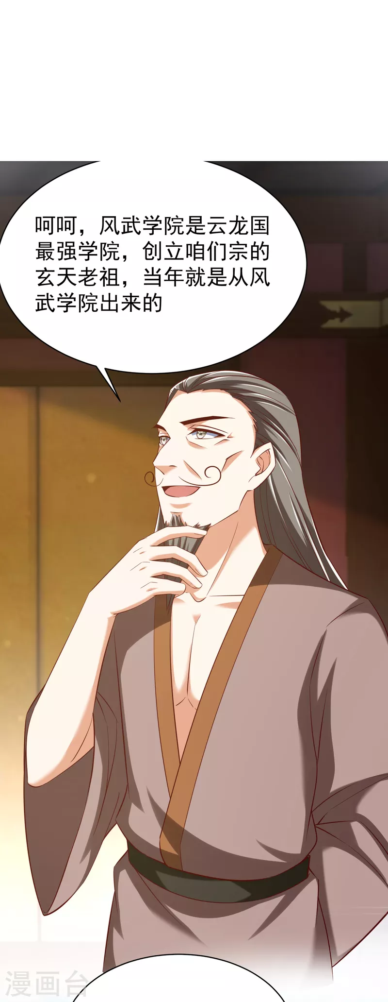 第41话 意外发现 第19页