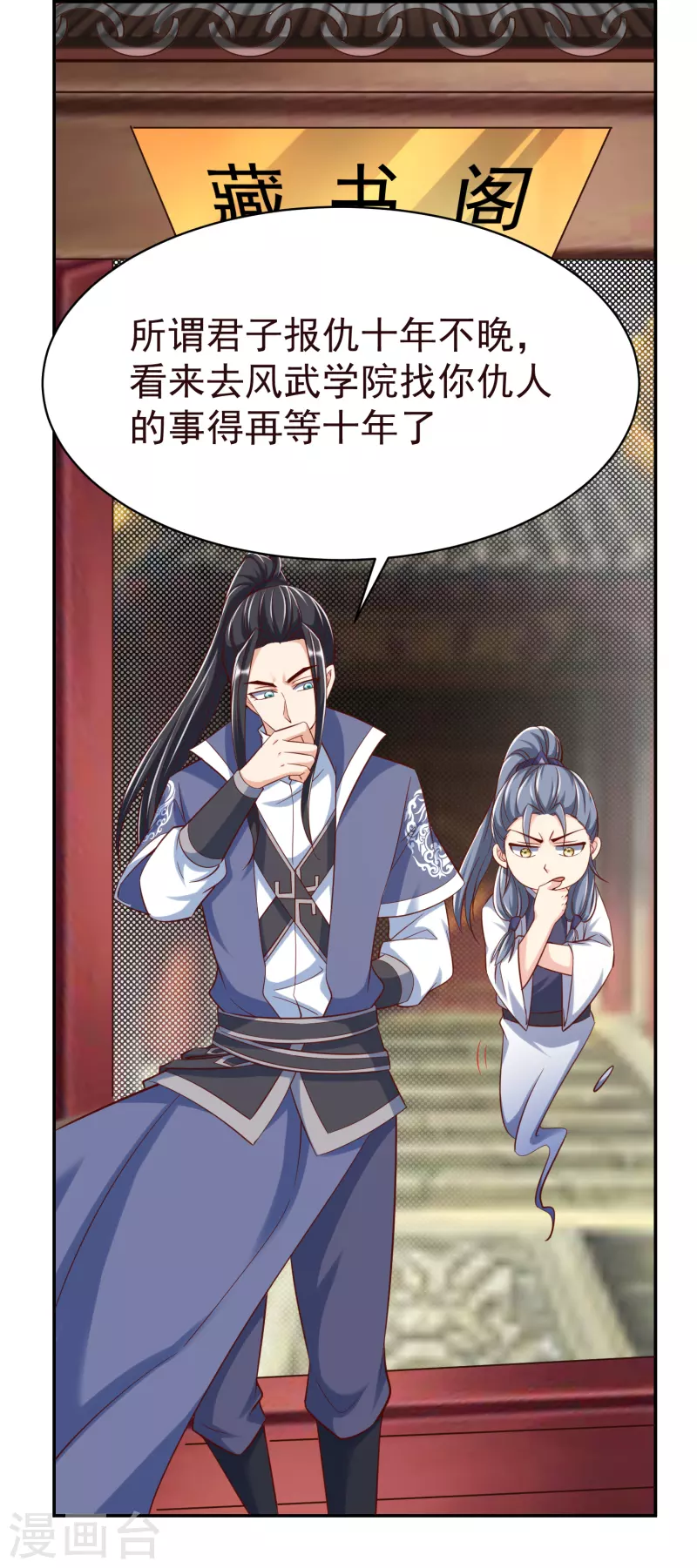 第41话 意外发现 第29页