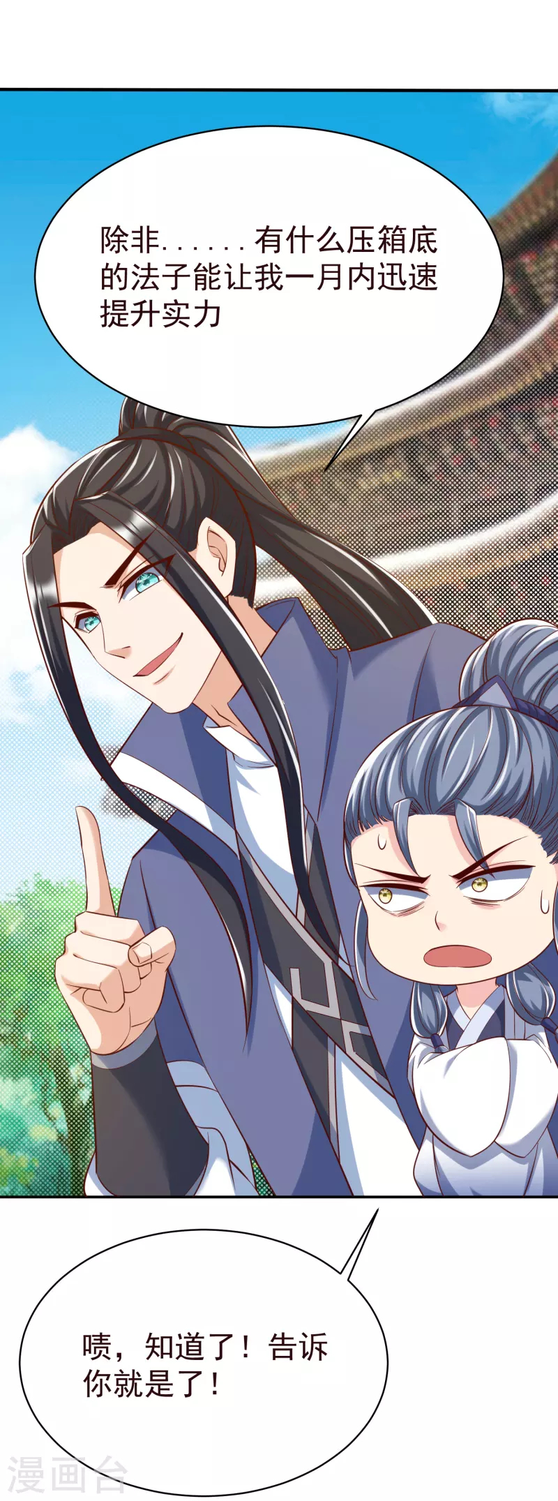 第41话 意外发现 第30页