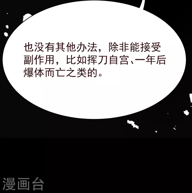 第41话 意外发现 第33页