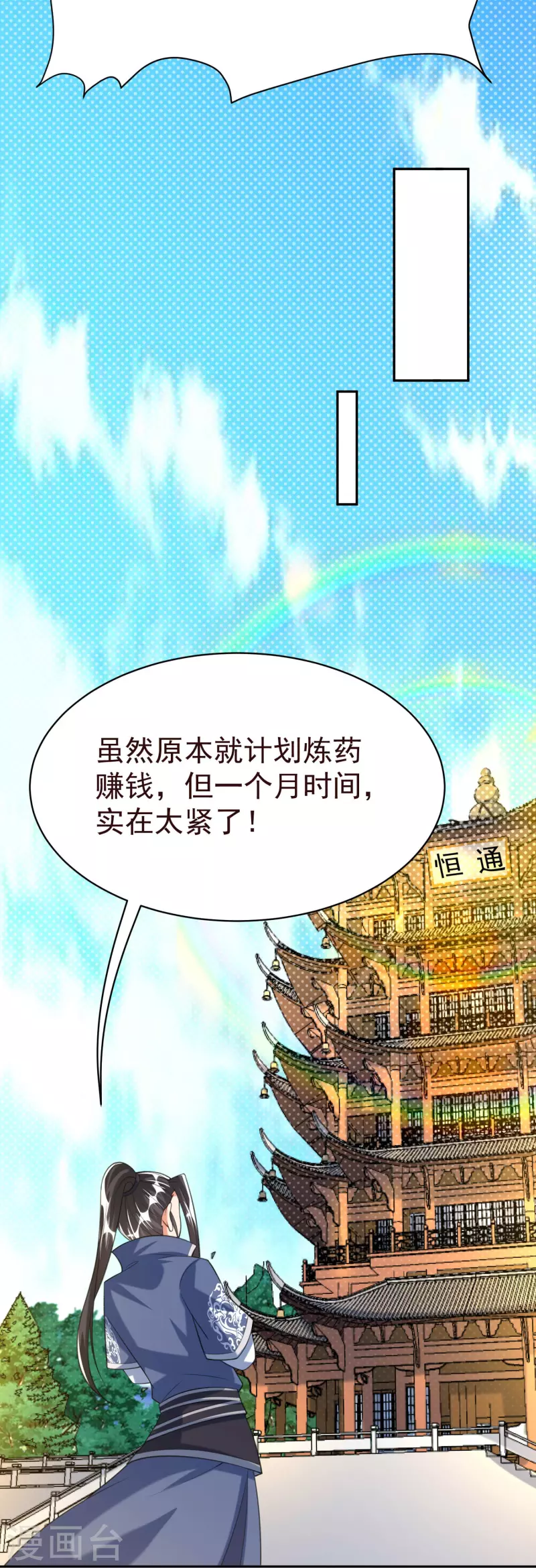 第41话 意外发现 第35页