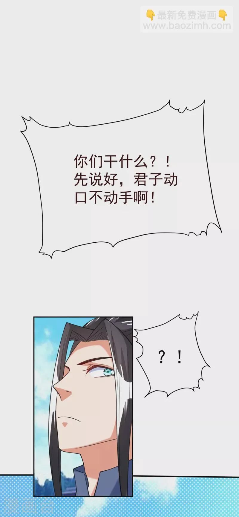 第41话 意外发现 第36页