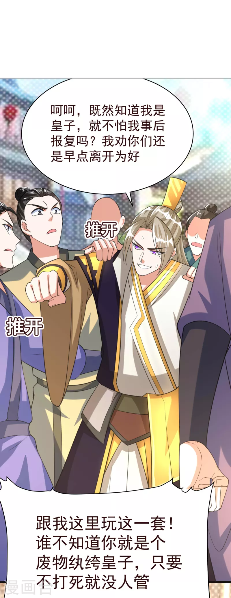 第41话 意外发现 第39页