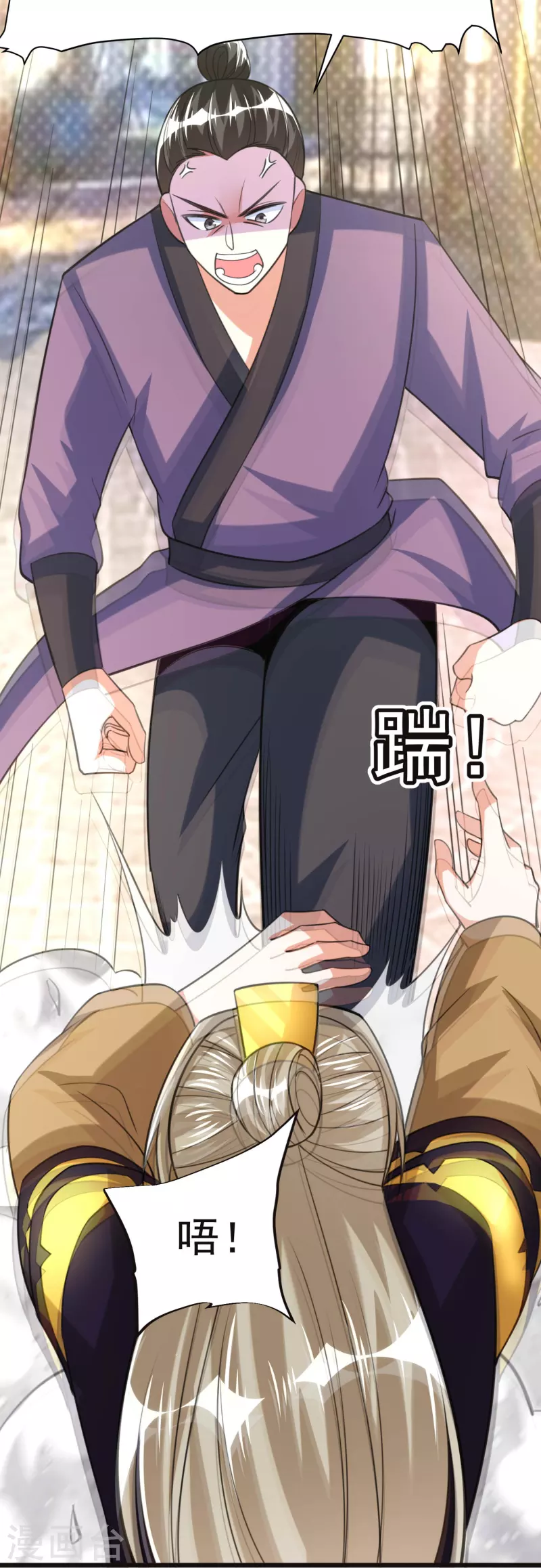 第41话 意外发现 第40页