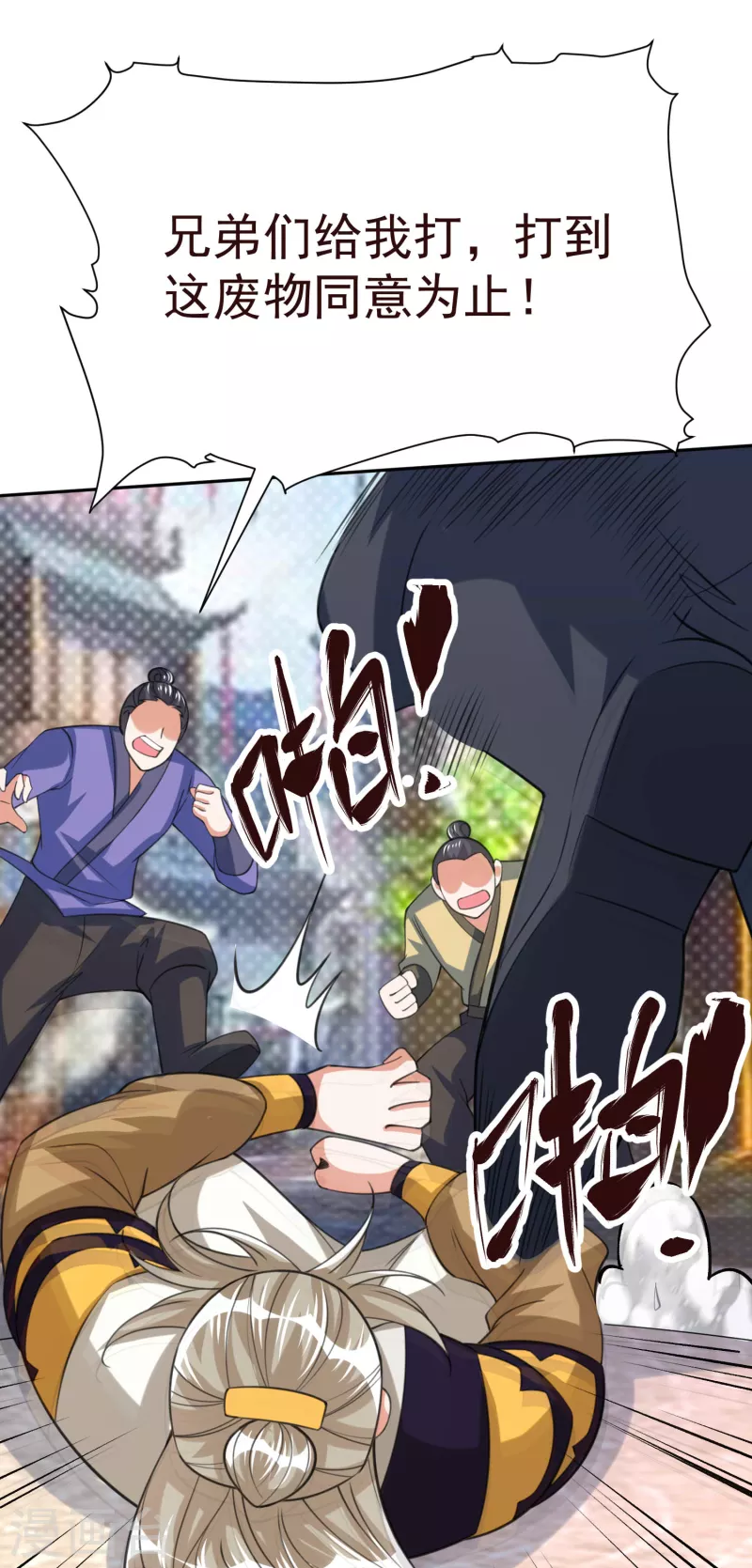 第41话 意外发现 第41页