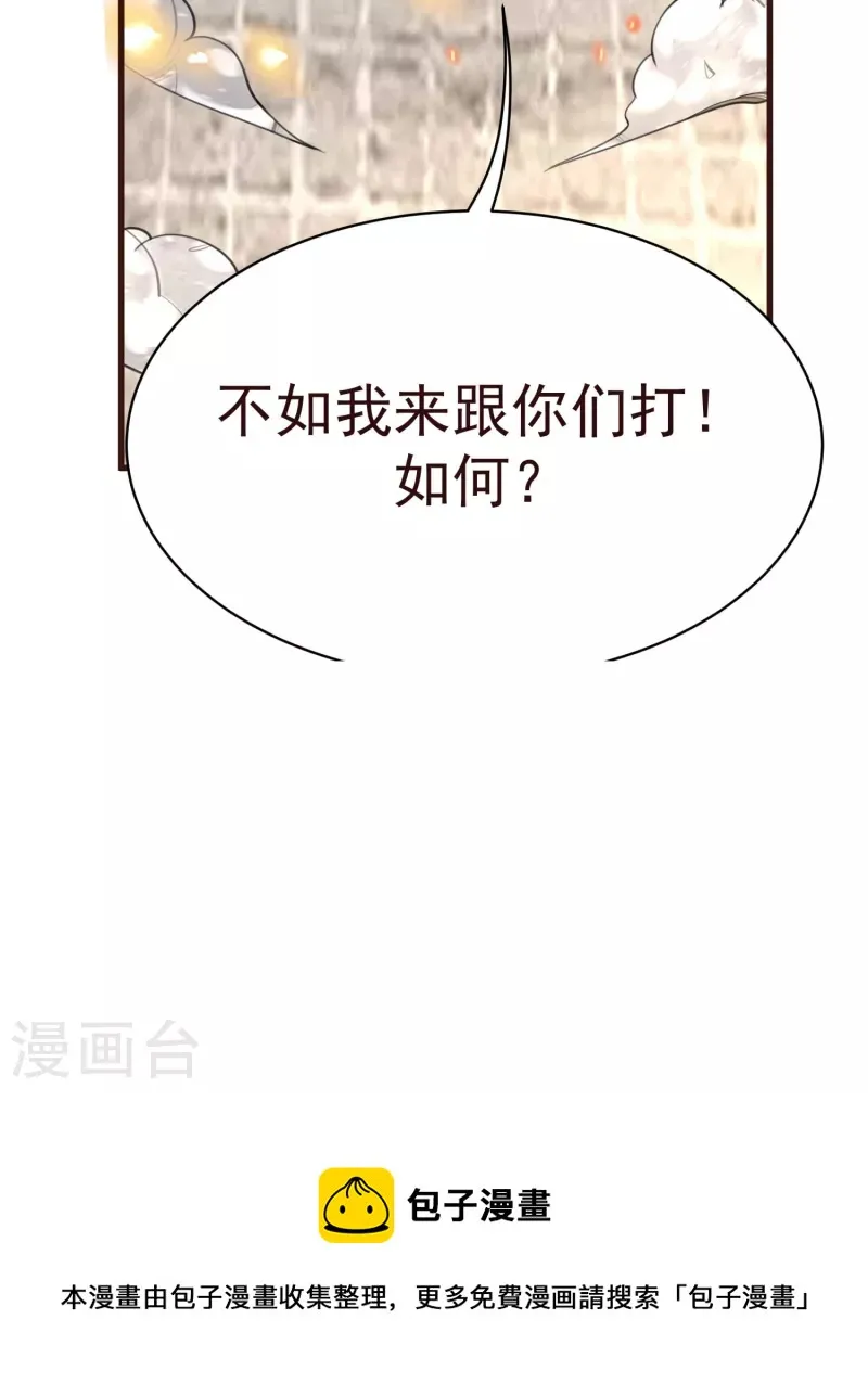 第41话 意外发现 第45页