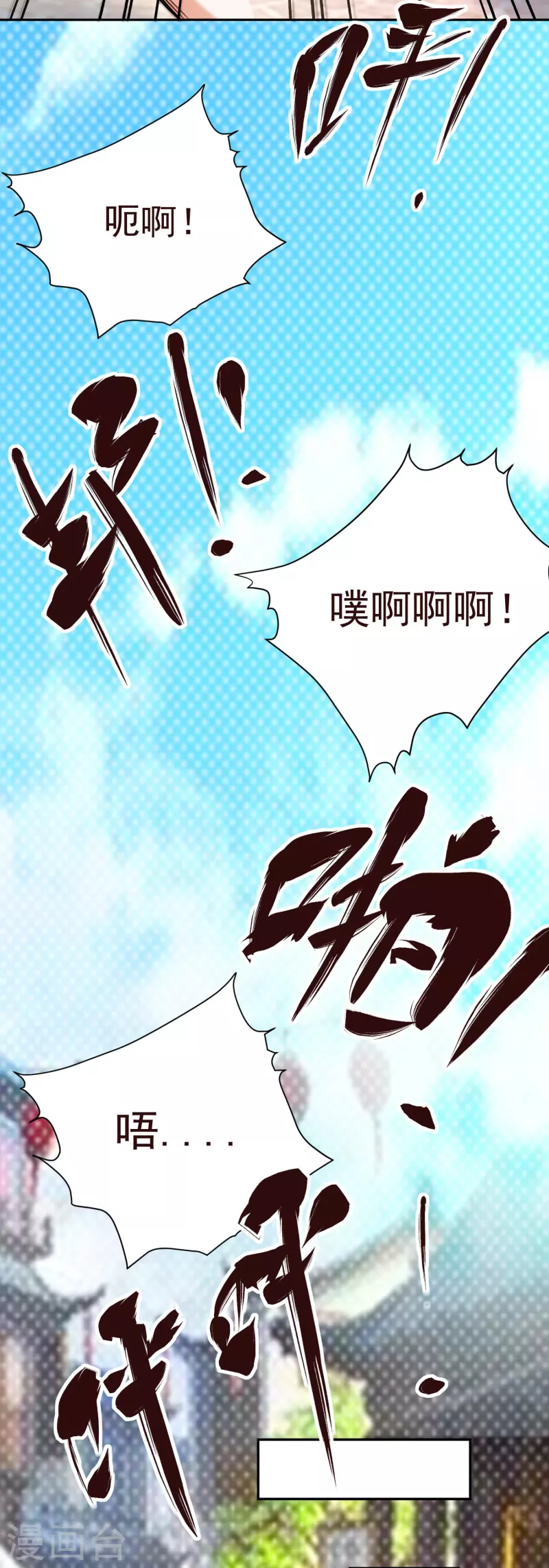 第42话 坊主水云溪 第4页