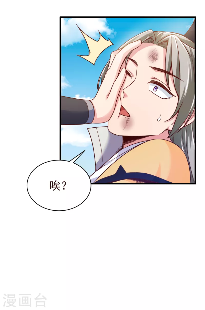 第42话 坊主水云溪 第11页