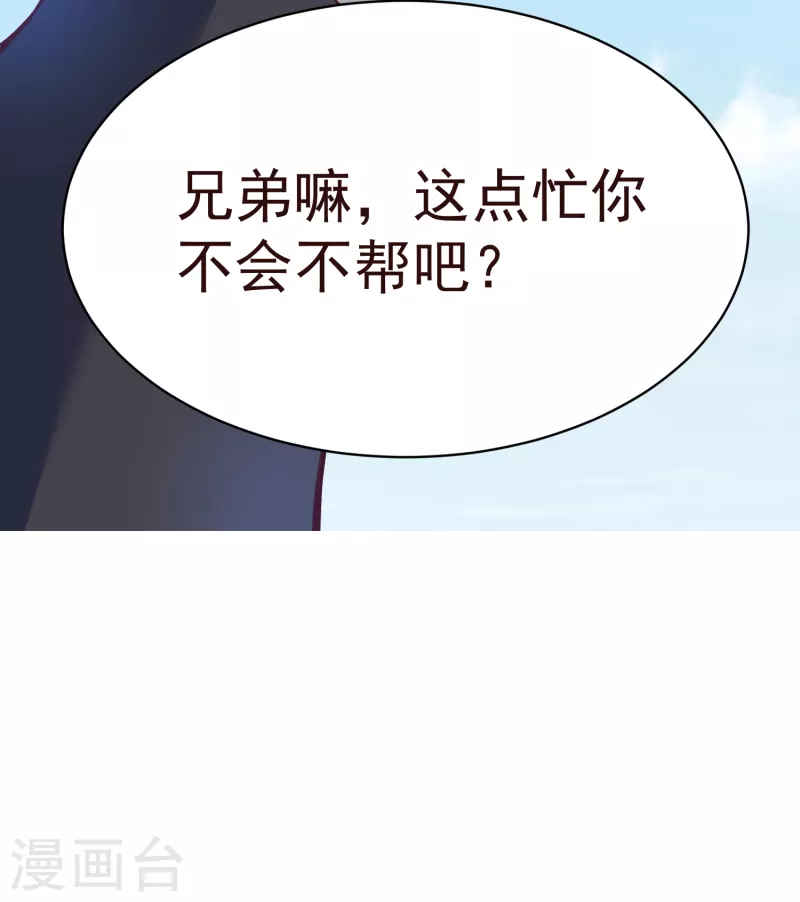 第42话 坊主水云溪 第14页