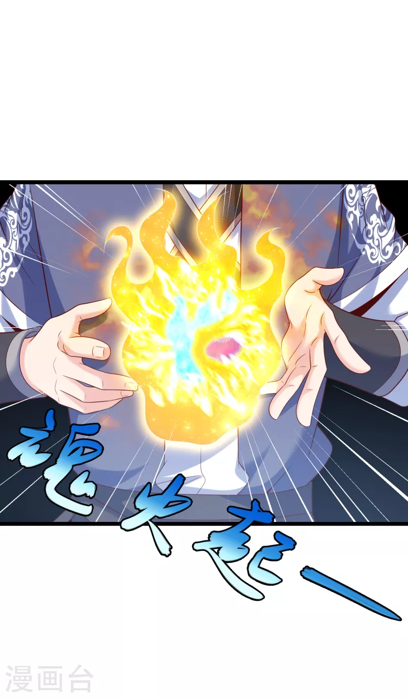 第43话 交易达成 第2页