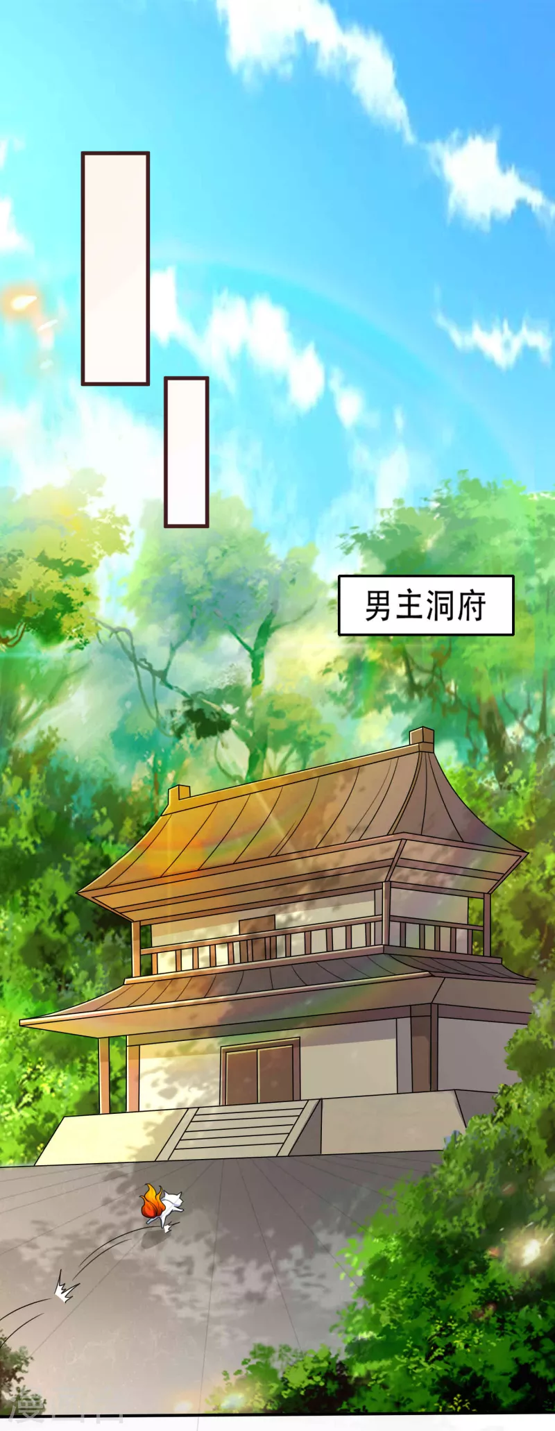 第44话 突破！培元七阶段 第2页