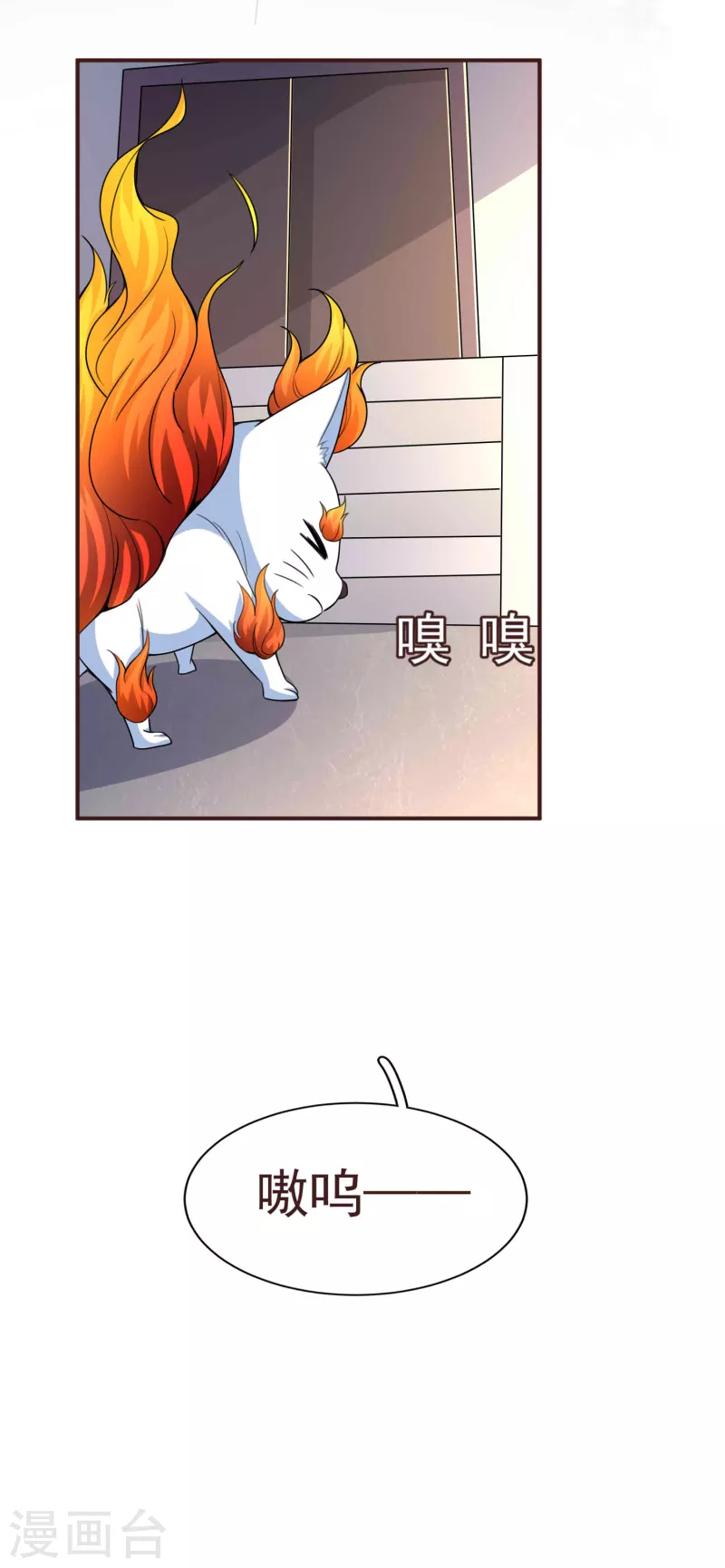 第44话 突破！培元七阶段 第3页