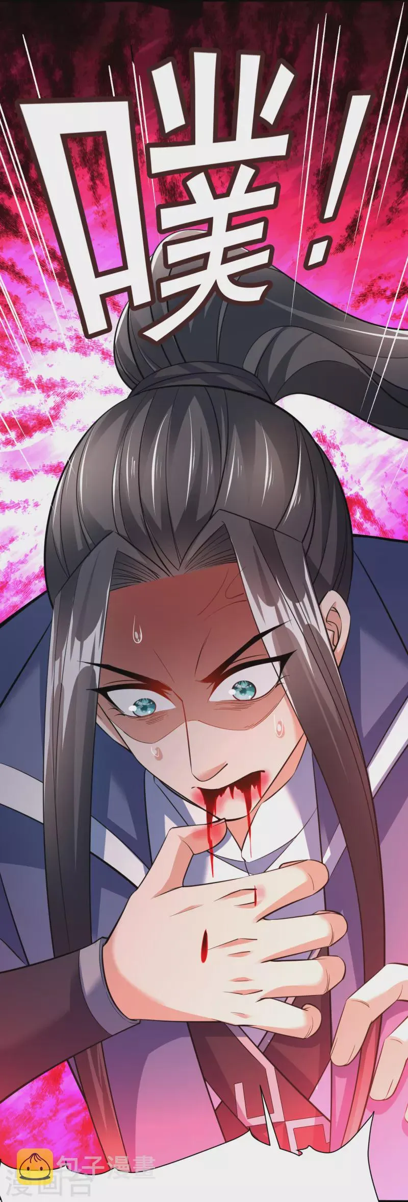 第44话 突破！培元七阶段 第24页