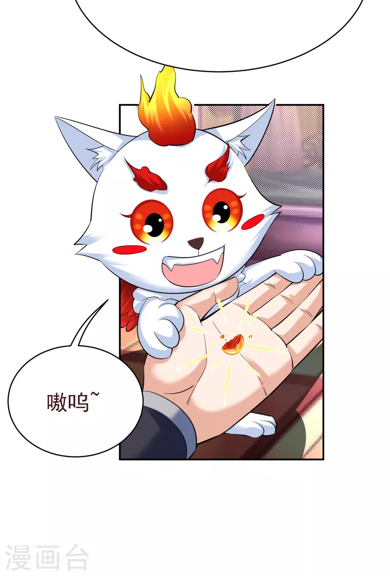 第44话 突破！培元七阶段 第31页
