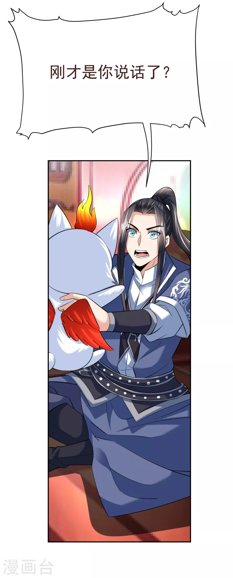 第44话 突破！培元七阶段 第33页