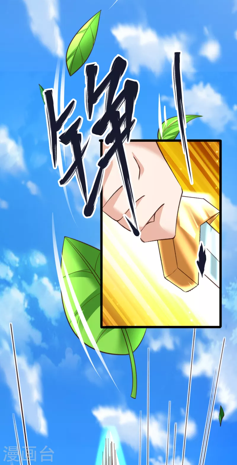 第45话 修习！千刃剑诀 第5页