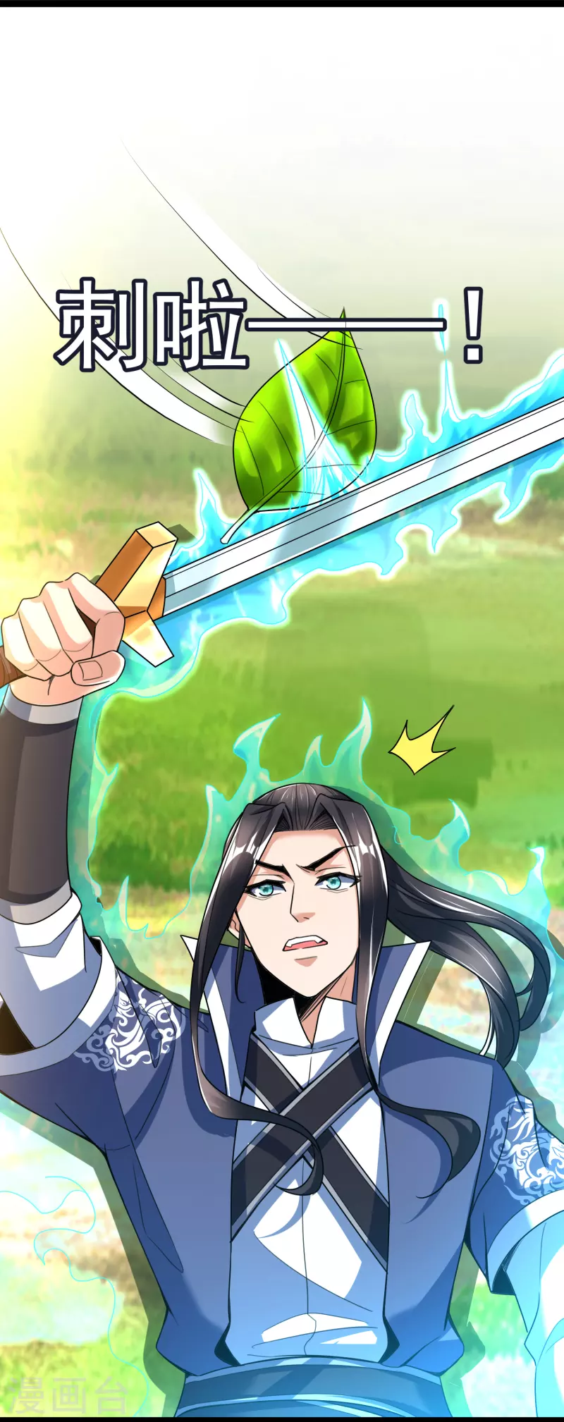 第45话 修习！千刃剑诀 第18页