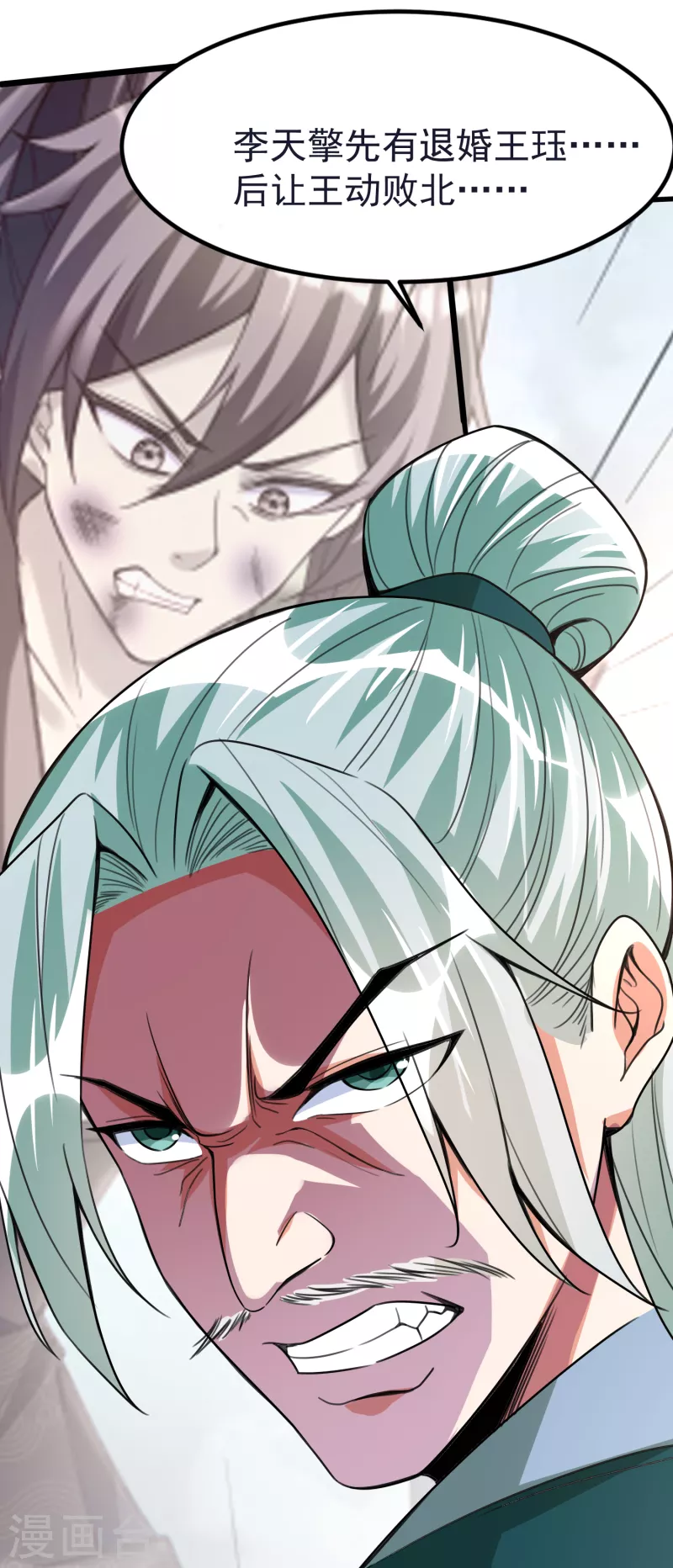 第45话 修习！千刃剑诀 第33页