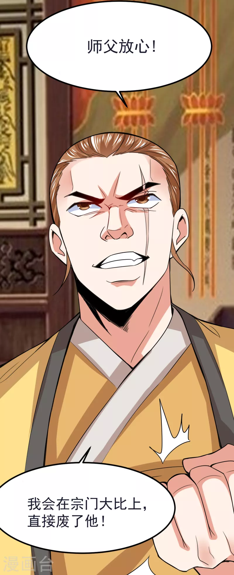 第45话 修习！千刃剑诀 第36页