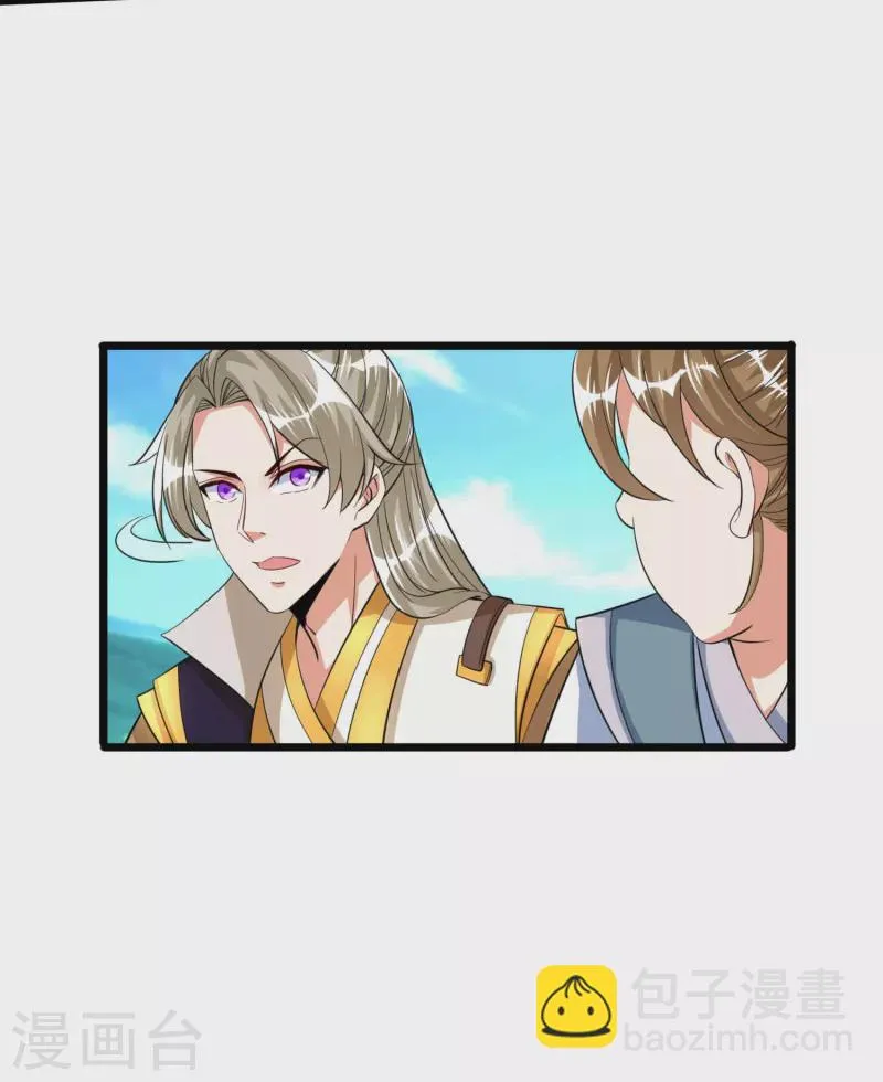 第45话 修习！千刃剑诀 第42页