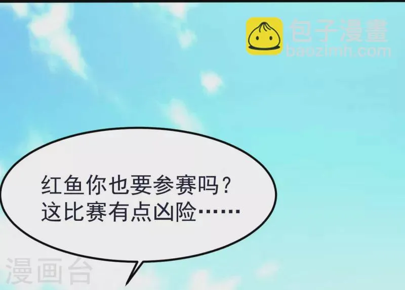 第45话 修习！千刃剑诀 第44页