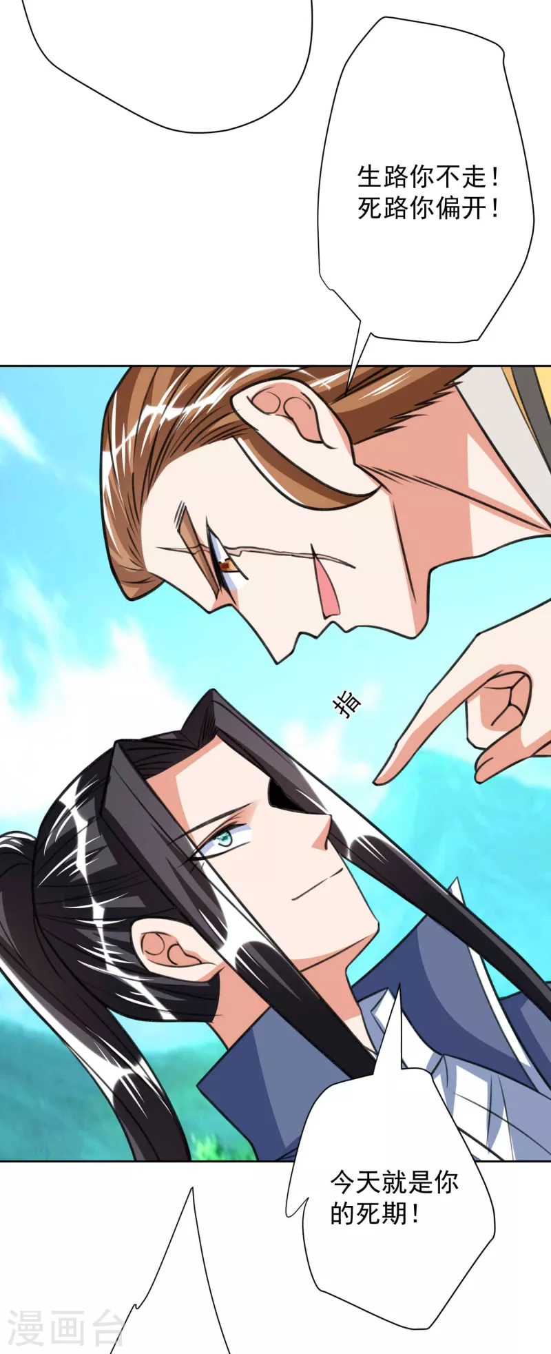 第46话 岩甲术 第5页