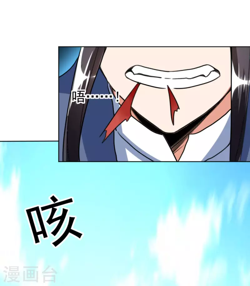 第46话 岩甲术 第16页