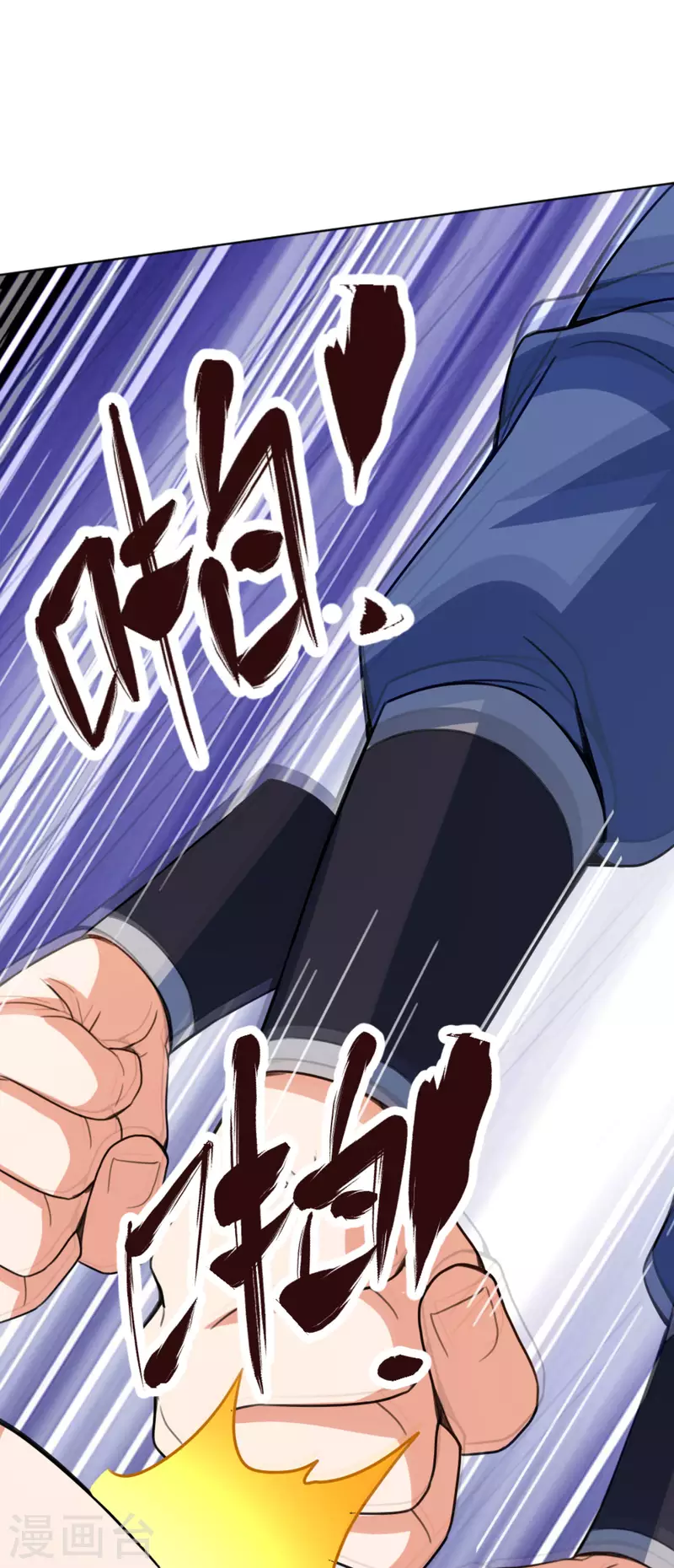 第46话 岩甲术 第19页