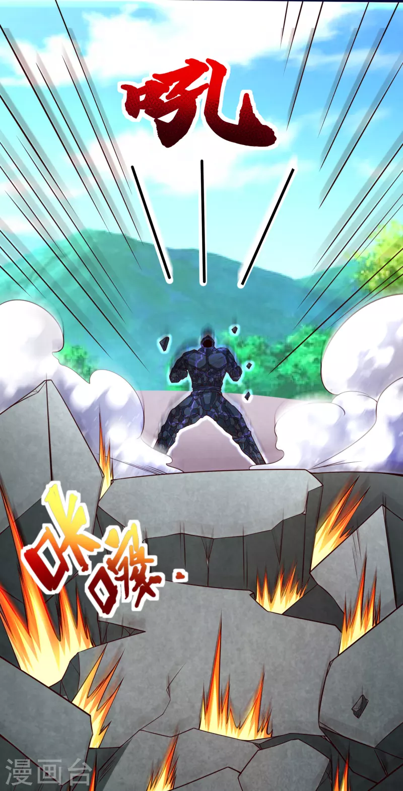 第47话 九层岩甲术vs暗劲 第10页