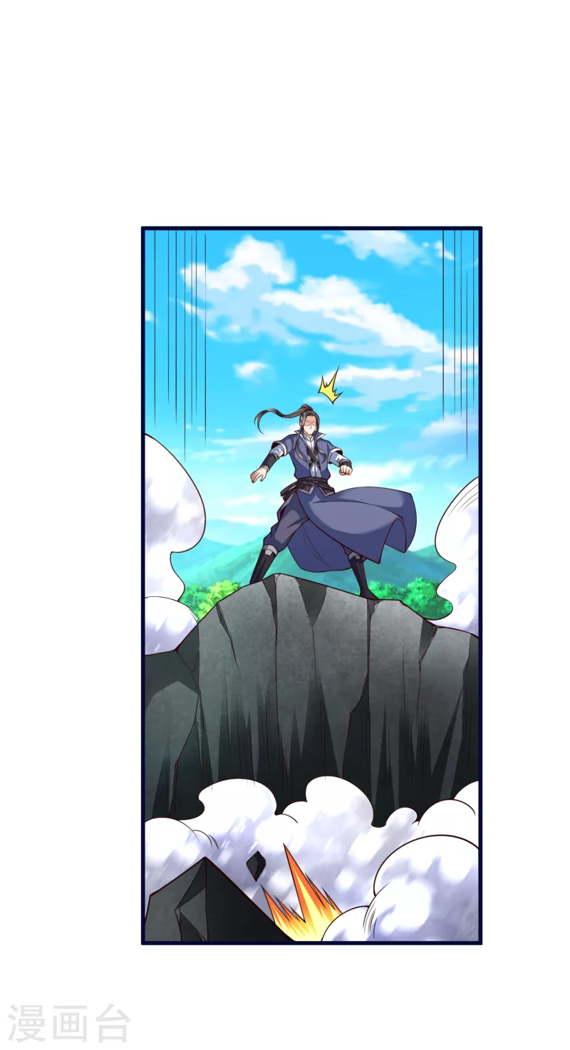 第47话 九层岩甲术vs暗劲 第12页