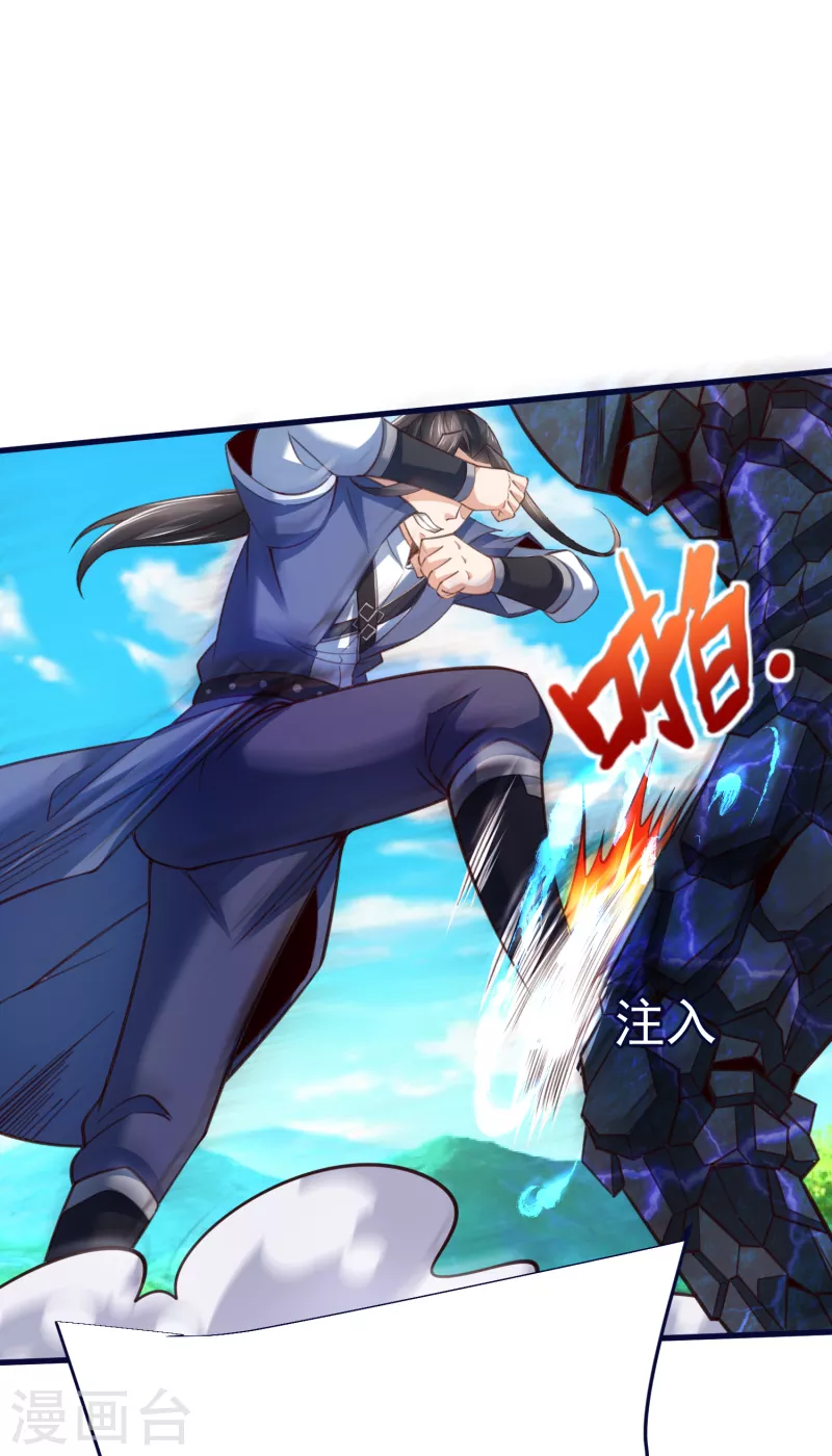 第47话 九层岩甲术vs暗劲 第20页